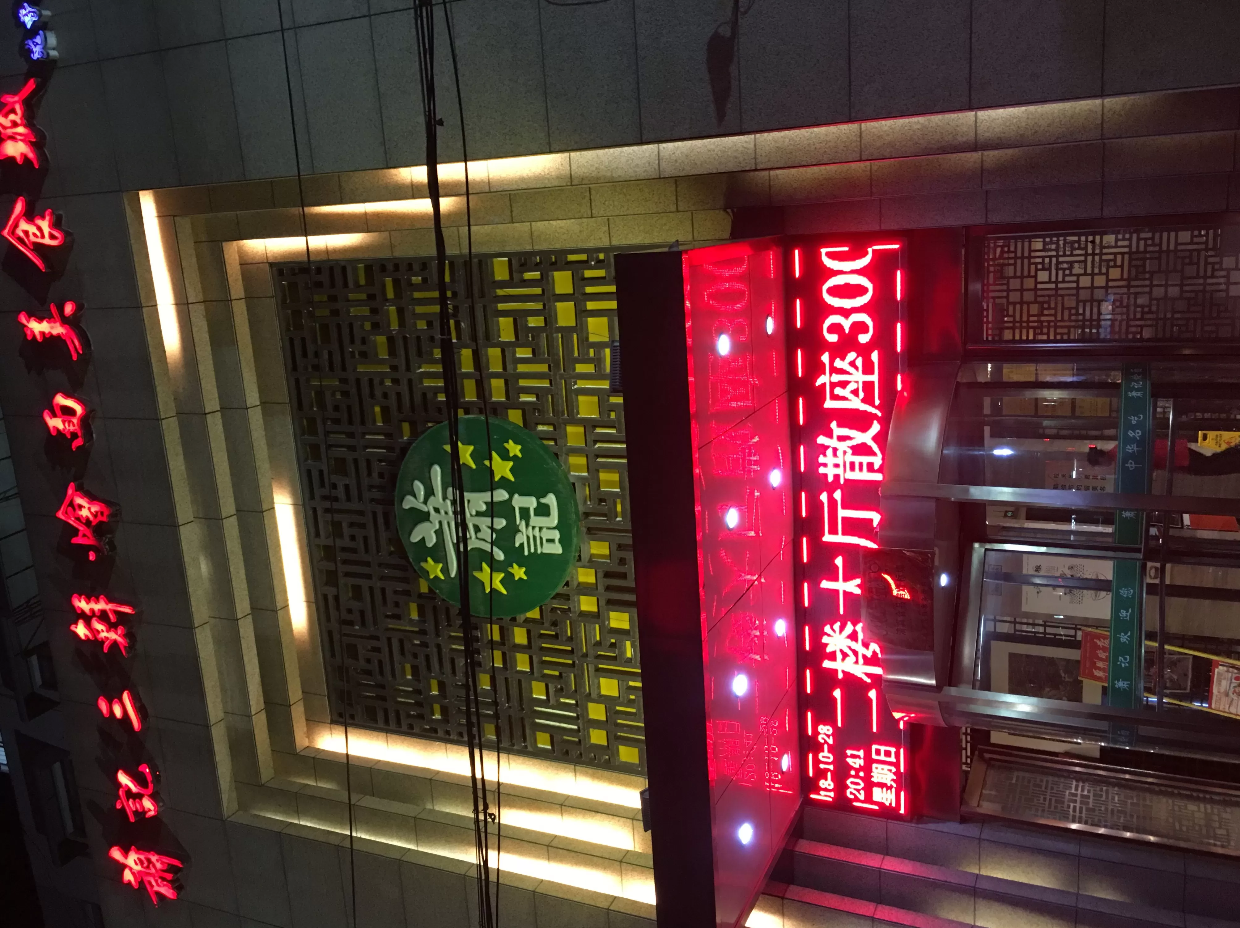 顺溜刀削面米面粥 由南向北从东到西走遍大半个中国只为去吃一碗面条
