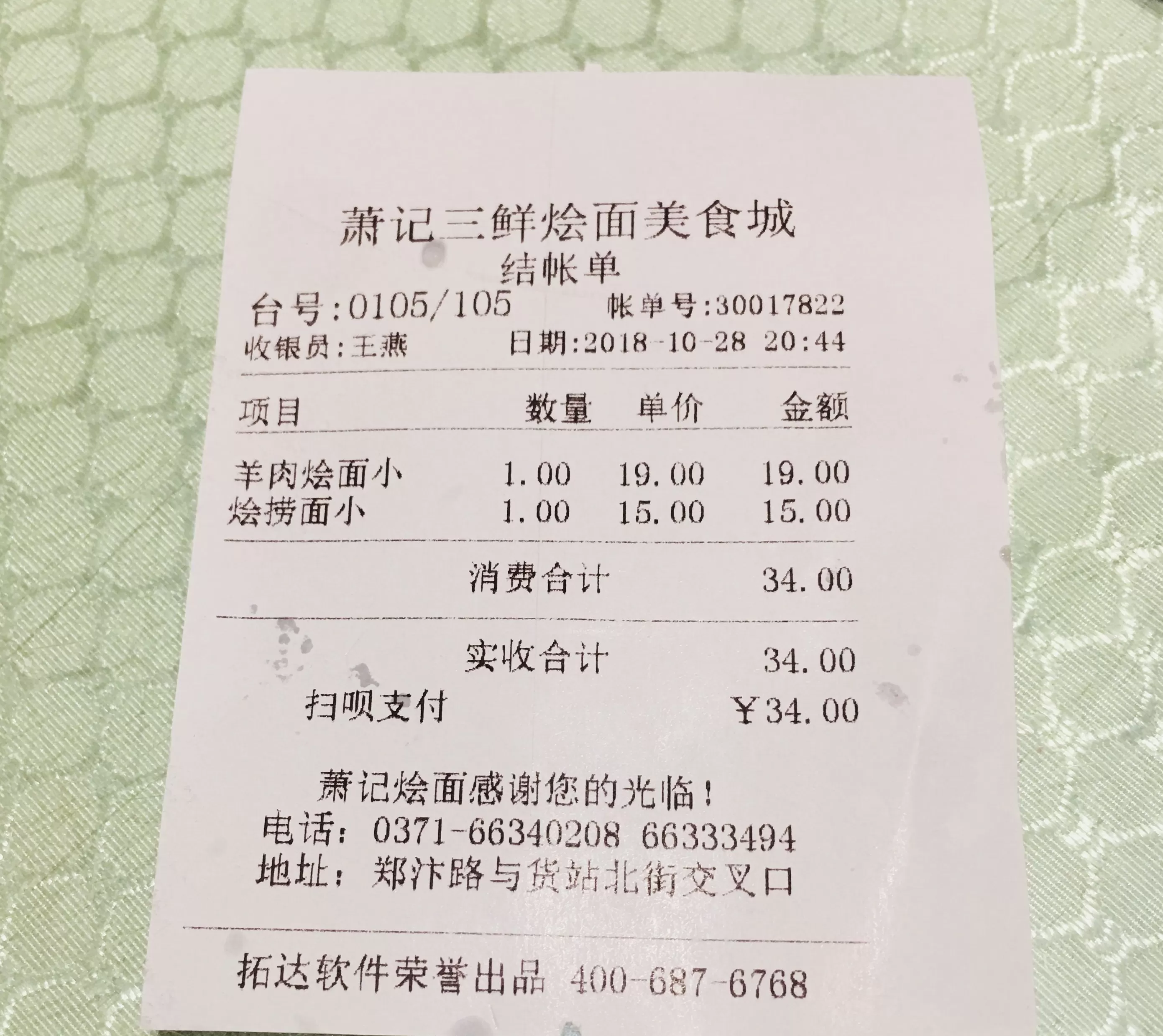 顺溜刀削面米面粥 由南向北从东到西走遍大半个中国只为去吃一碗面条