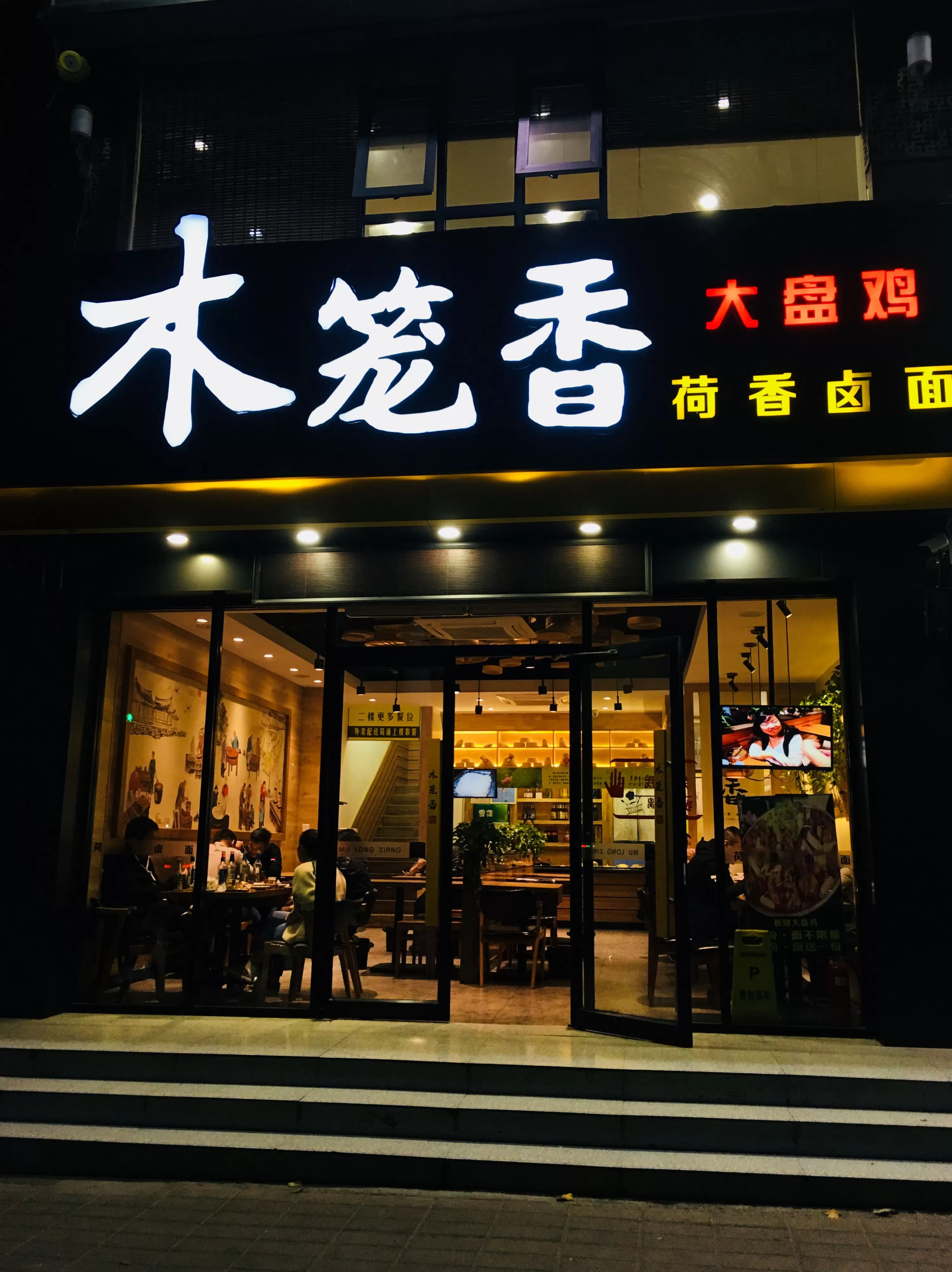 顺溜刀削面米面粥 由南向北从东到西走遍大半个中国只为去吃一碗面条