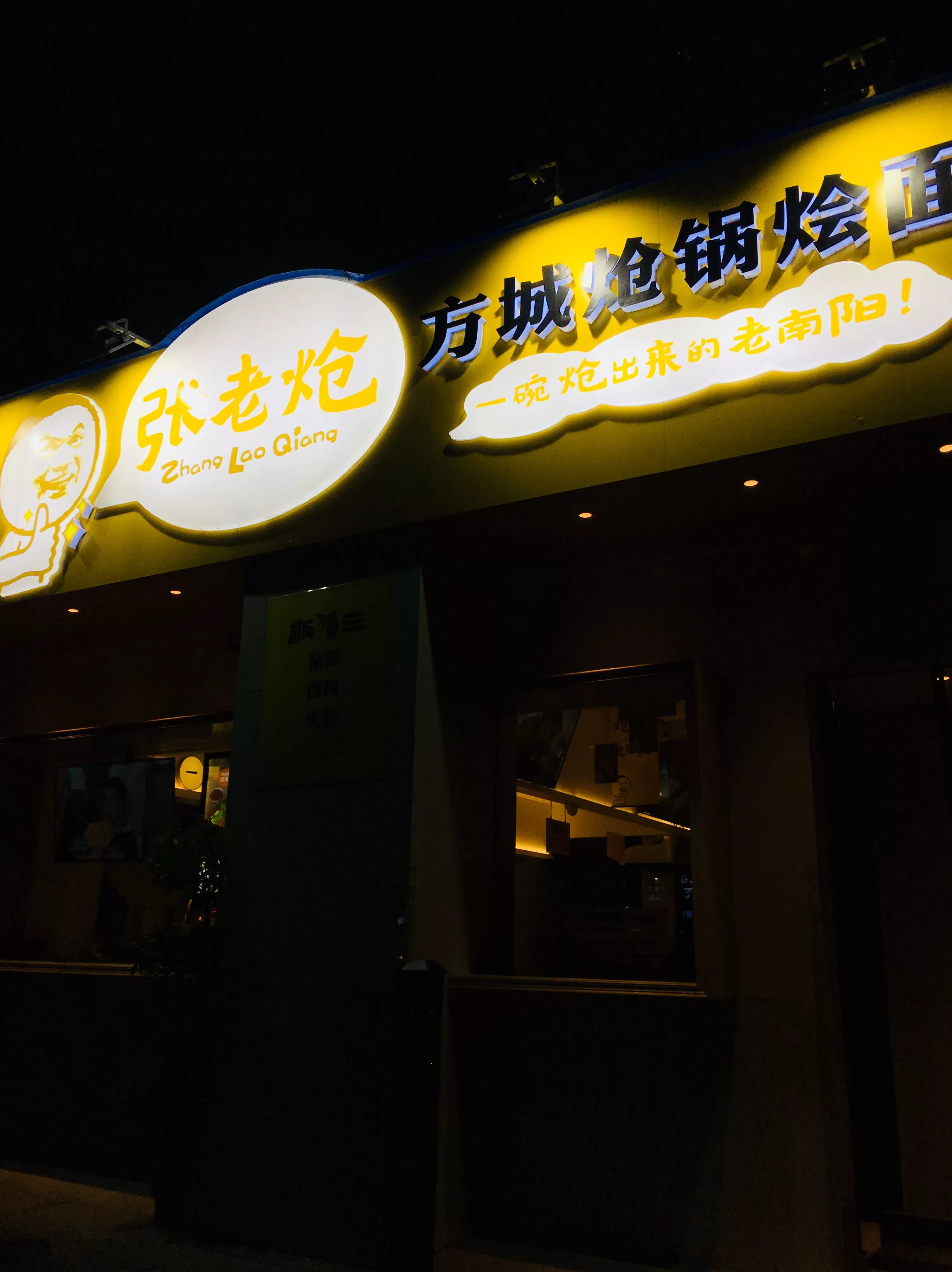顺溜刀削面米面粥 由南向北从东到西走遍大半个中国只为去吃一碗面条