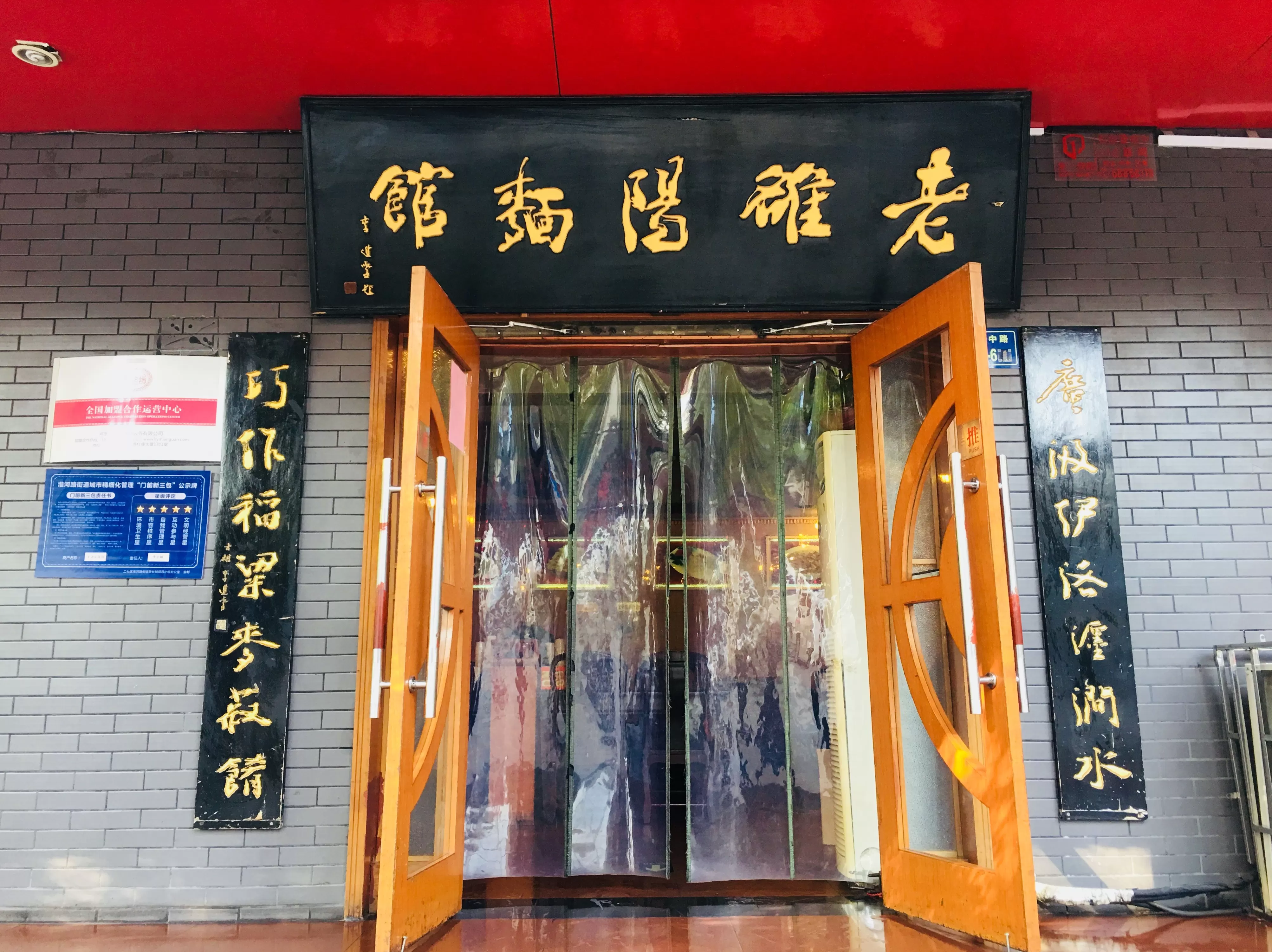 顺溜刀削面米面粥 由南向北从东到西走遍大半个中国只为去吃一碗面条