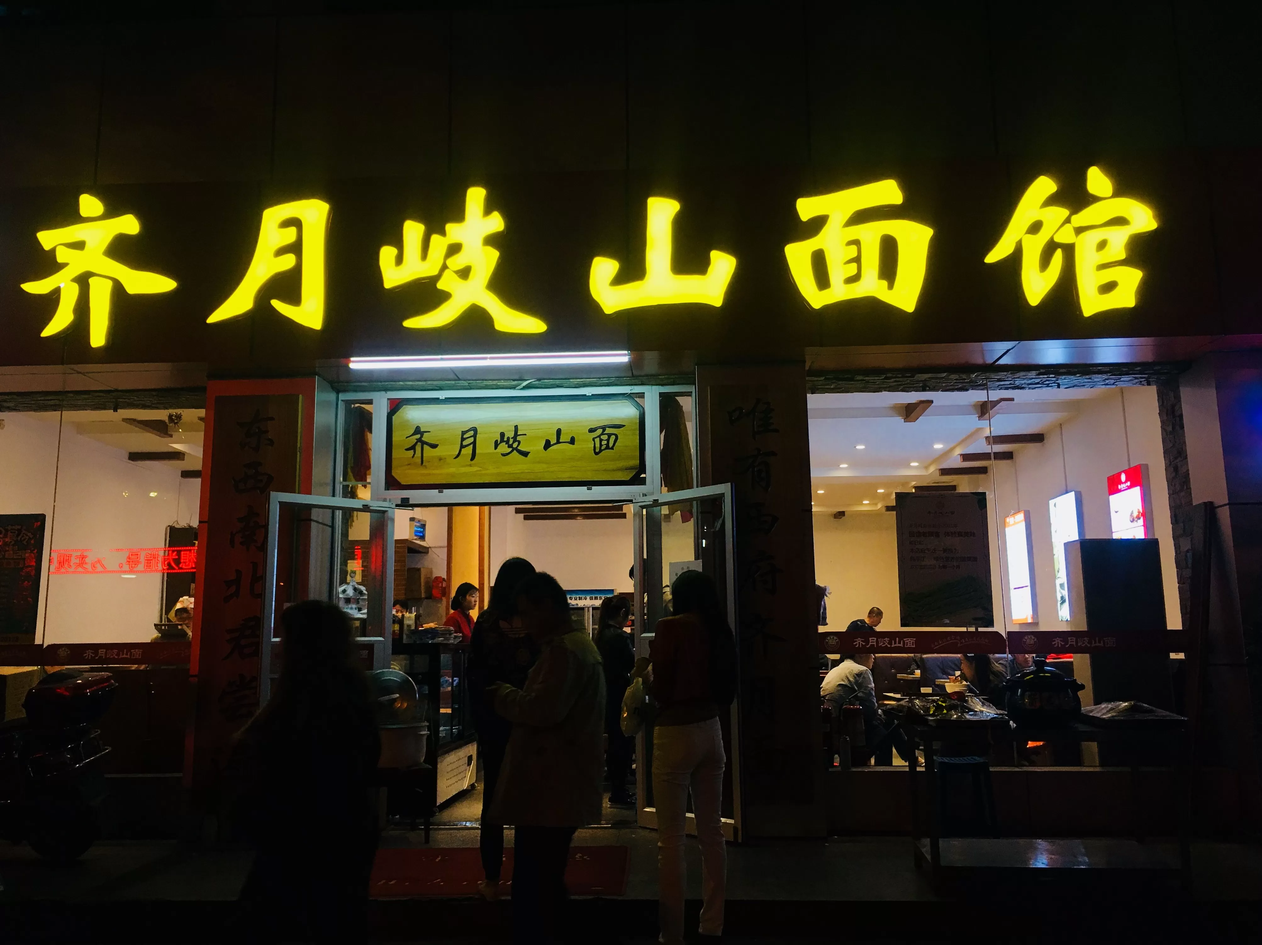 顺溜刀削面米面粥 由南向北从东到西走遍大半个中国只为去吃一碗面条