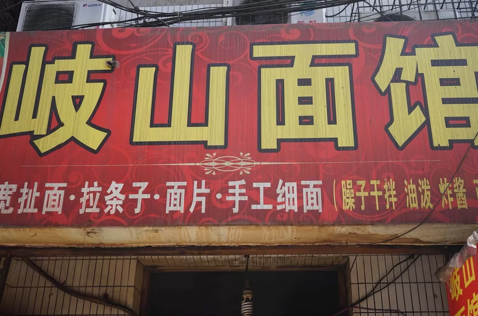 顺溜刀削面米面粥 由南向北从东到西走遍大半个中国只为去吃一碗面条