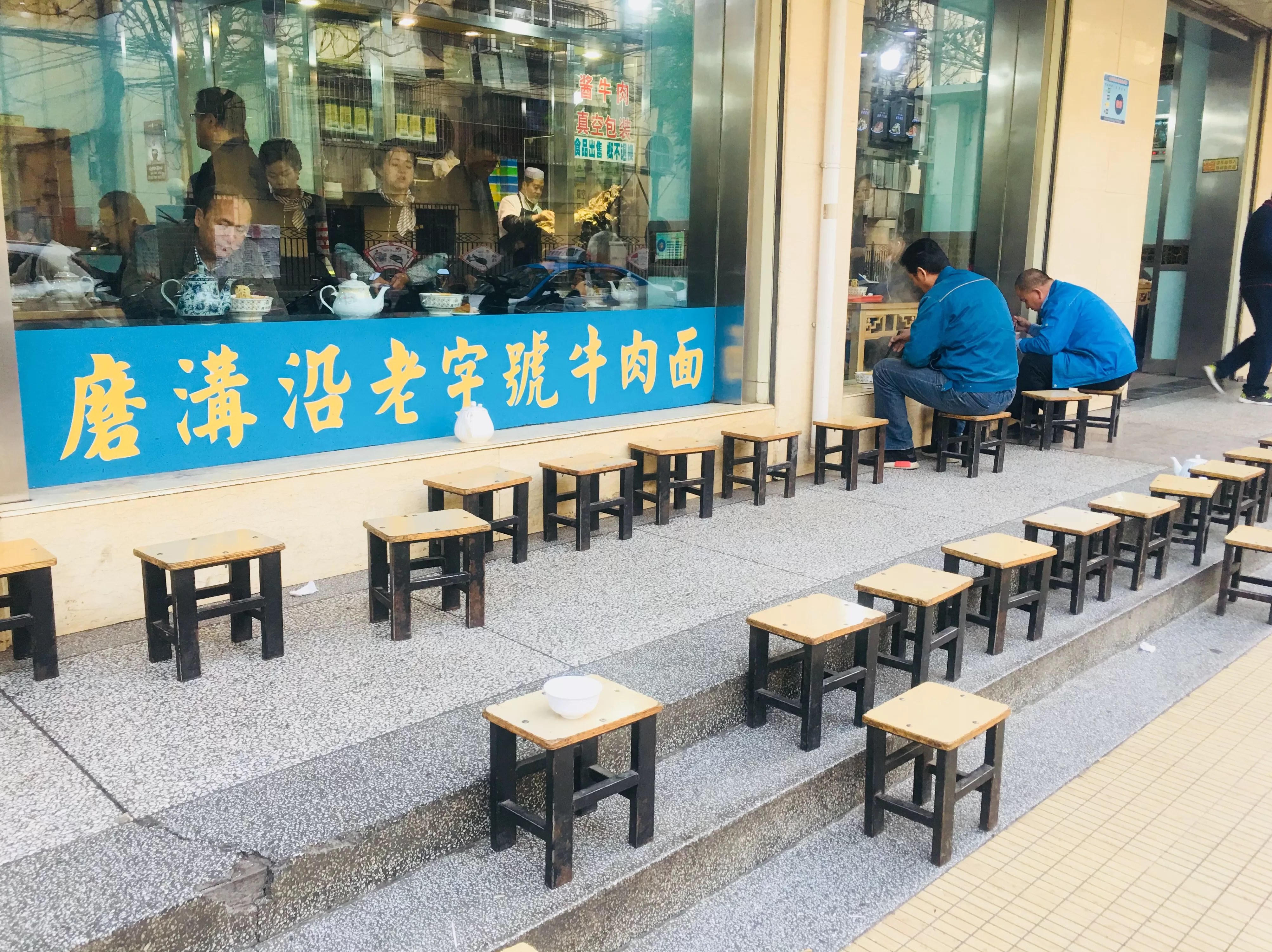 顺溜刀削面米面粥 由南向北从东到西走遍大半个中国只为去吃一碗面条