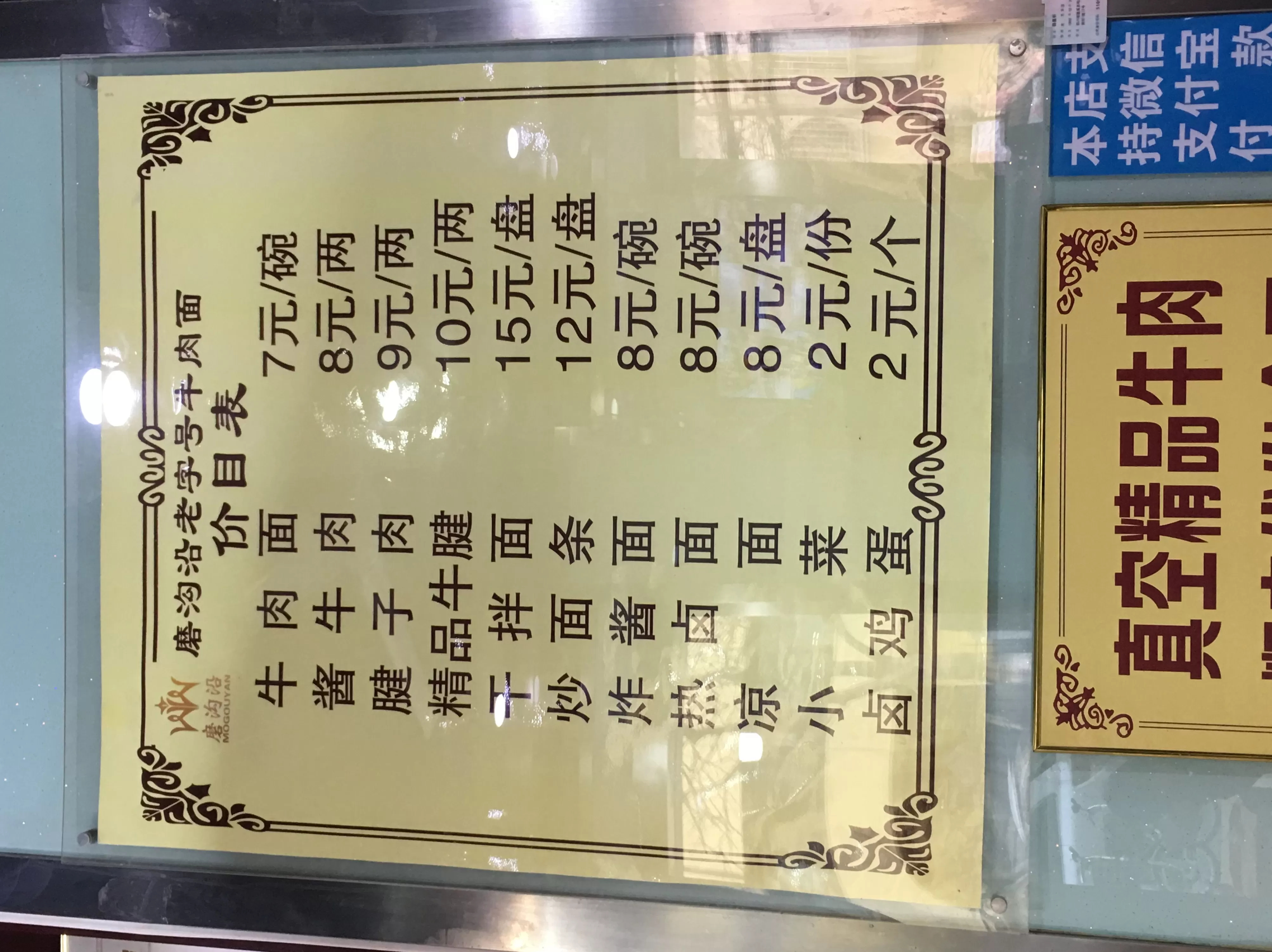 顺溜刀削面米面粥 由南向北从东到西走遍大半个中国只为去吃一碗面条