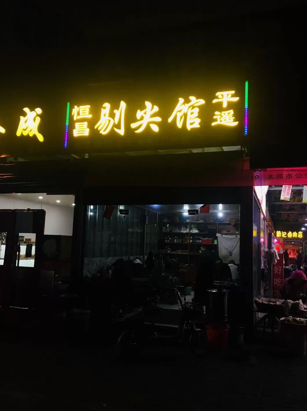 顺溜刀削面米面粥 由南向北从东到西走遍大半个中国只为去吃一碗面条