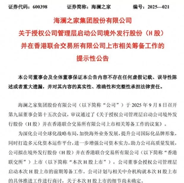 男装代理不用投资赚钱吗 290亿江阴“男装大王”， 冲刺港股IPO