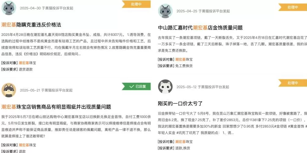 hj男装代理 营收靠加盟,生产靠代工,潮宏基“带病”冲刺H股?
