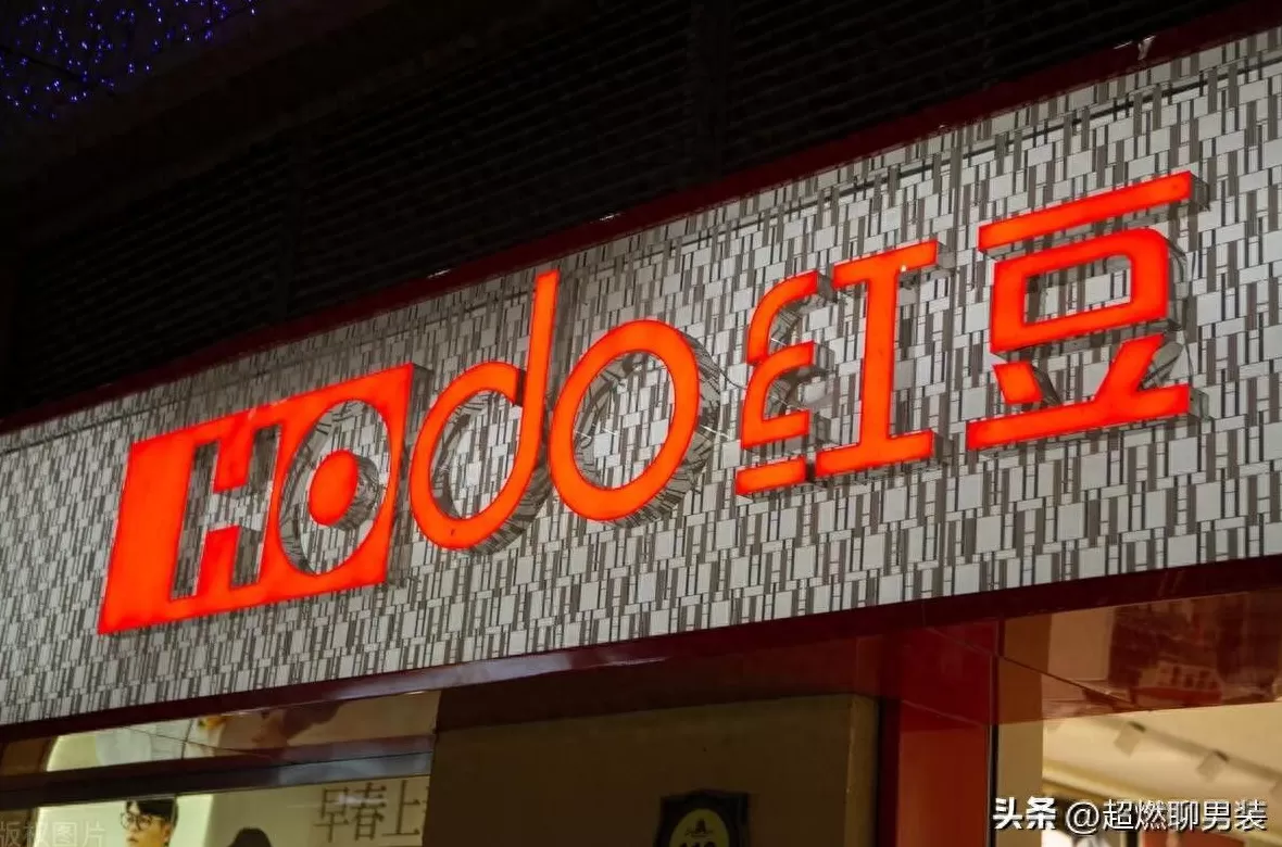 然本男装网店 中国男装品牌排行榜前十名