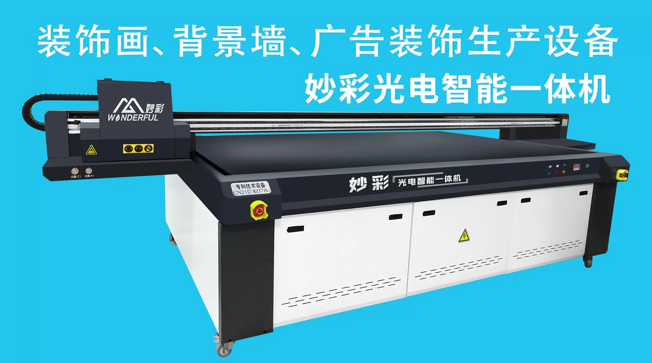 电视背景墙加盟北京 背景墙加盟项目,妙彩金饰画背景墙设备加盟品牌
