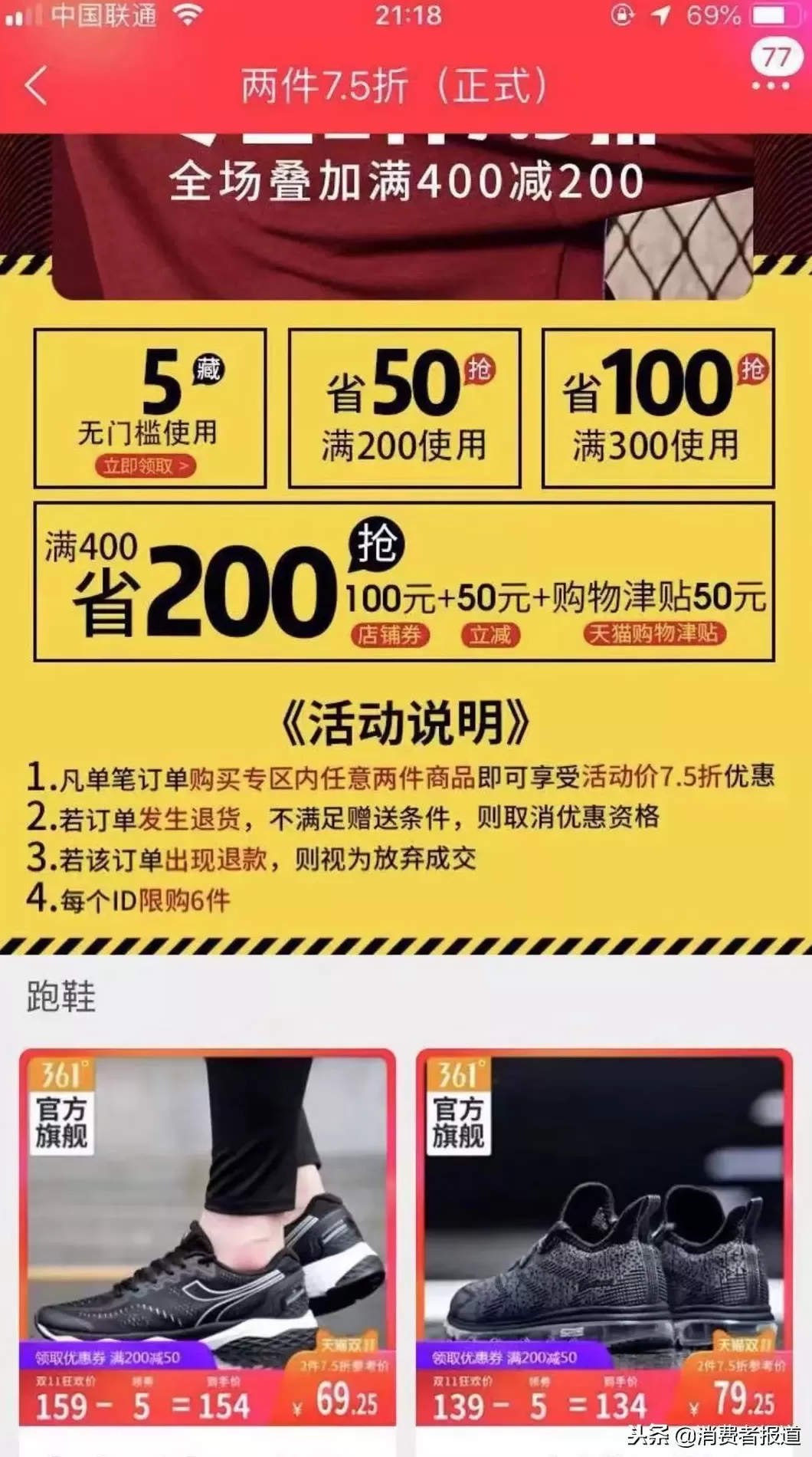361度加盟热线电话是多少 与安踏,特步等同为晋江系,半路掉队的鸿星尔克这次能翻盘吗