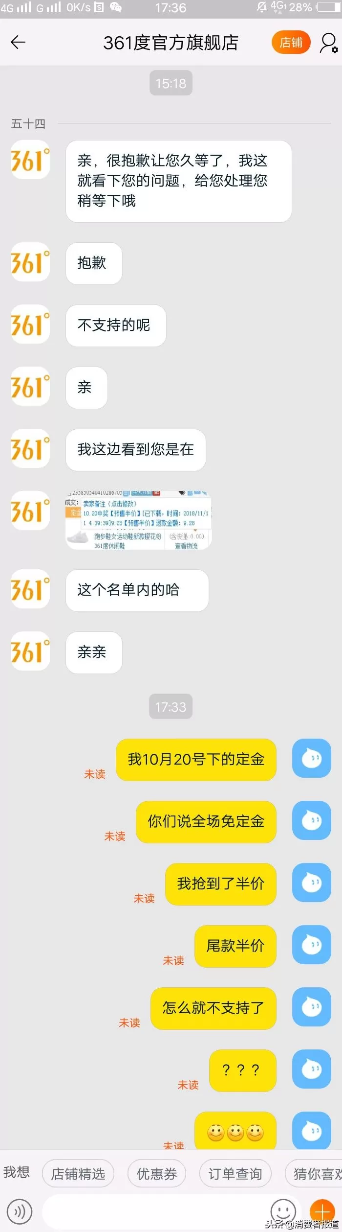 361度加盟热线电话是多少 与安踏,特步等同为晋江系,半路掉队的鸿星尔克这次能翻盘吗