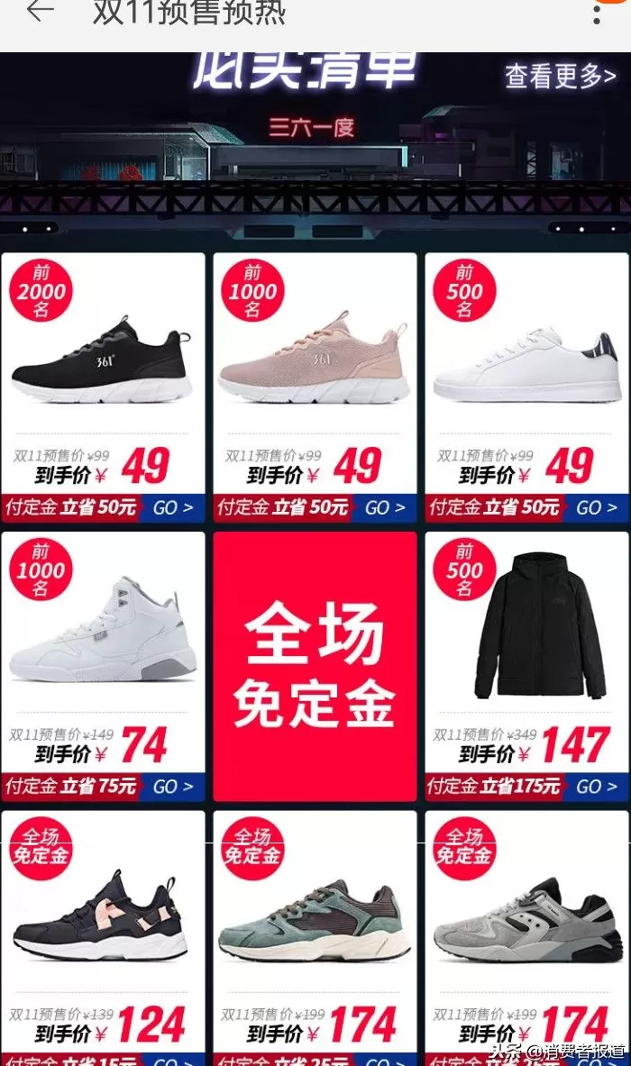 361度加盟热线电话是多少 与安踏,特步等同为晋江系,半路掉队的鸿星尔克这次能翻盘吗