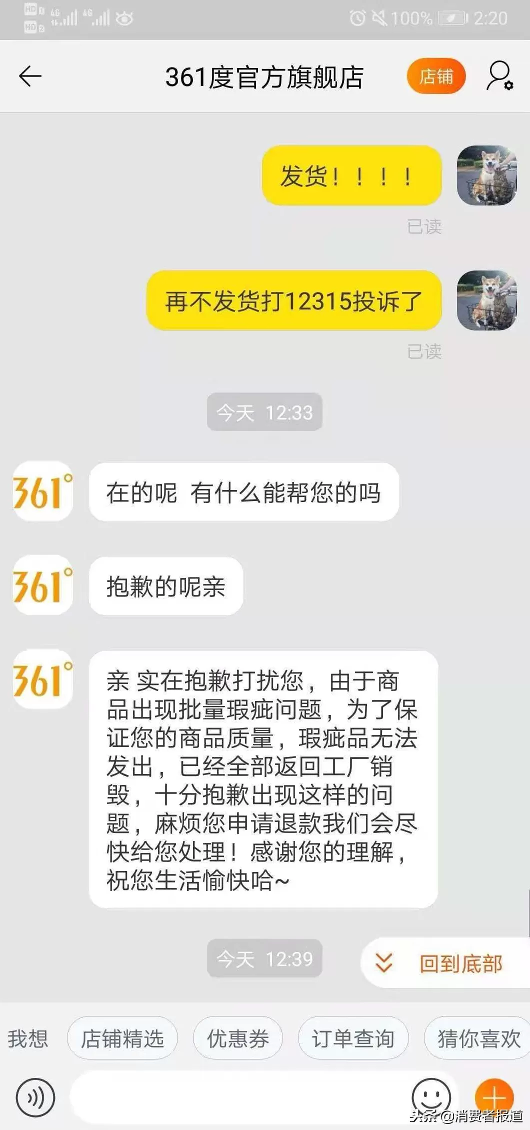 361度加盟热线电话是多少 与安踏,特步等同为晋江系,半路掉队的鸿星尔克这次能翻盘吗