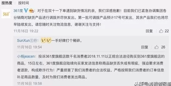 361度加盟热线电话是多少 与安踏,特步等同为晋江系,半路掉队的鸿星尔克这次能翻盘吗
