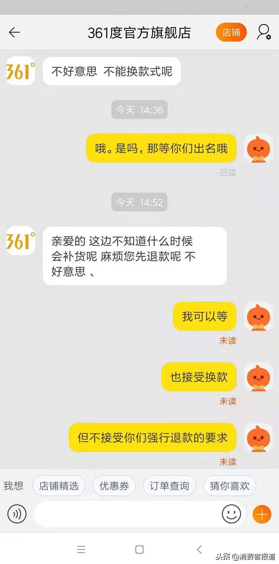 361度加盟热线电话是多少 与安踏,特步等同为晋江系,半路掉队的鸿星尔克这次能翻盘吗