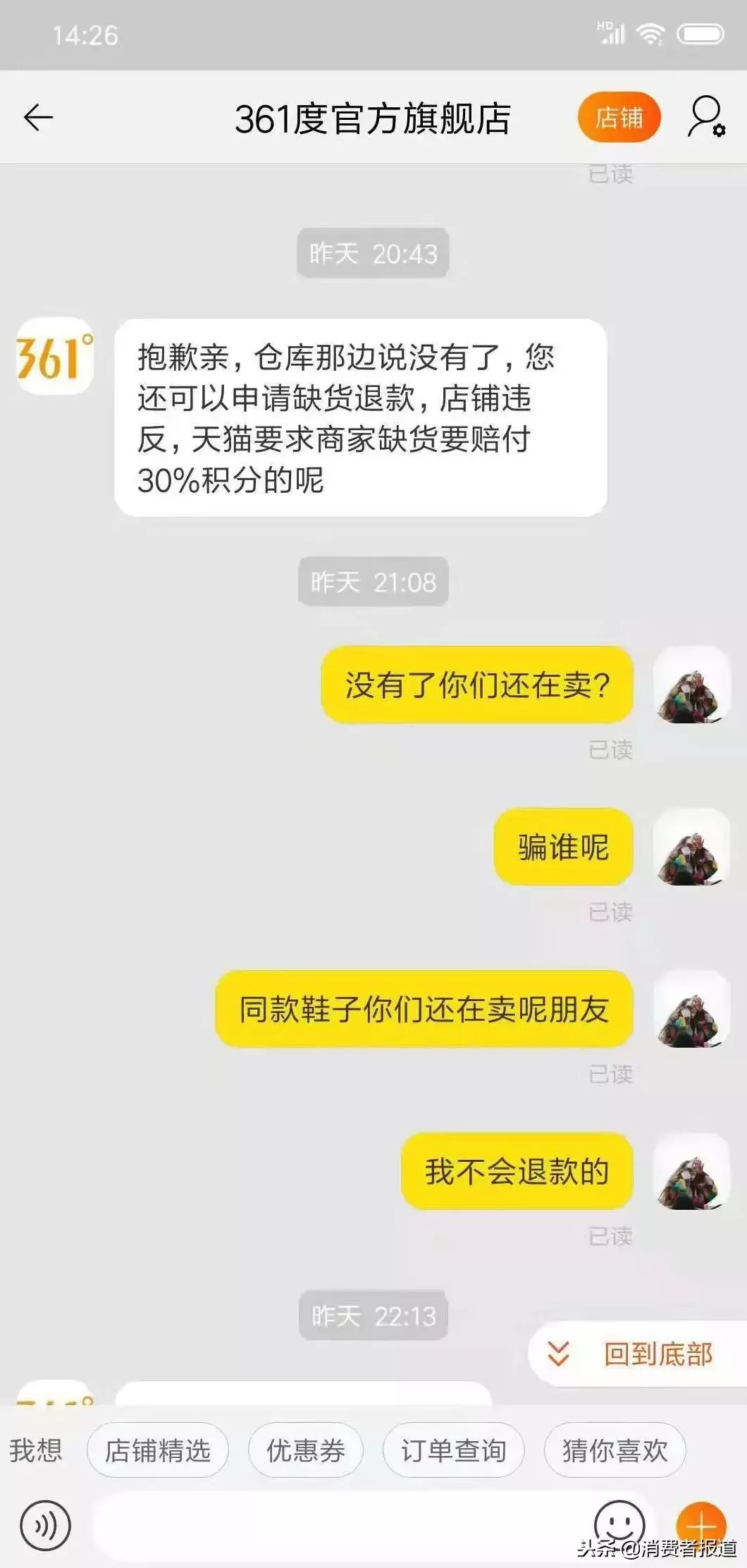 361度加盟热线电话是多少 与安踏,特步等同为晋江系,半路掉队的鸿星尔克这次能翻盘吗