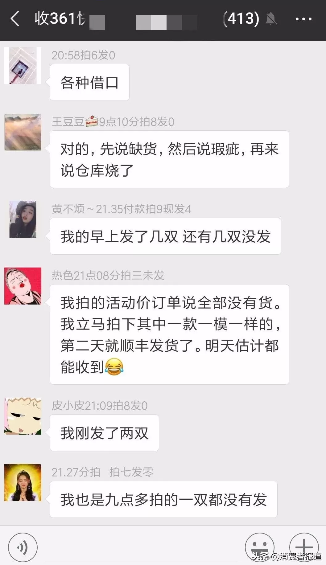 361度加盟热线电话是多少 与安踏,特步等同为晋江系,半路掉队的鸿星尔克这次能翻盘吗
