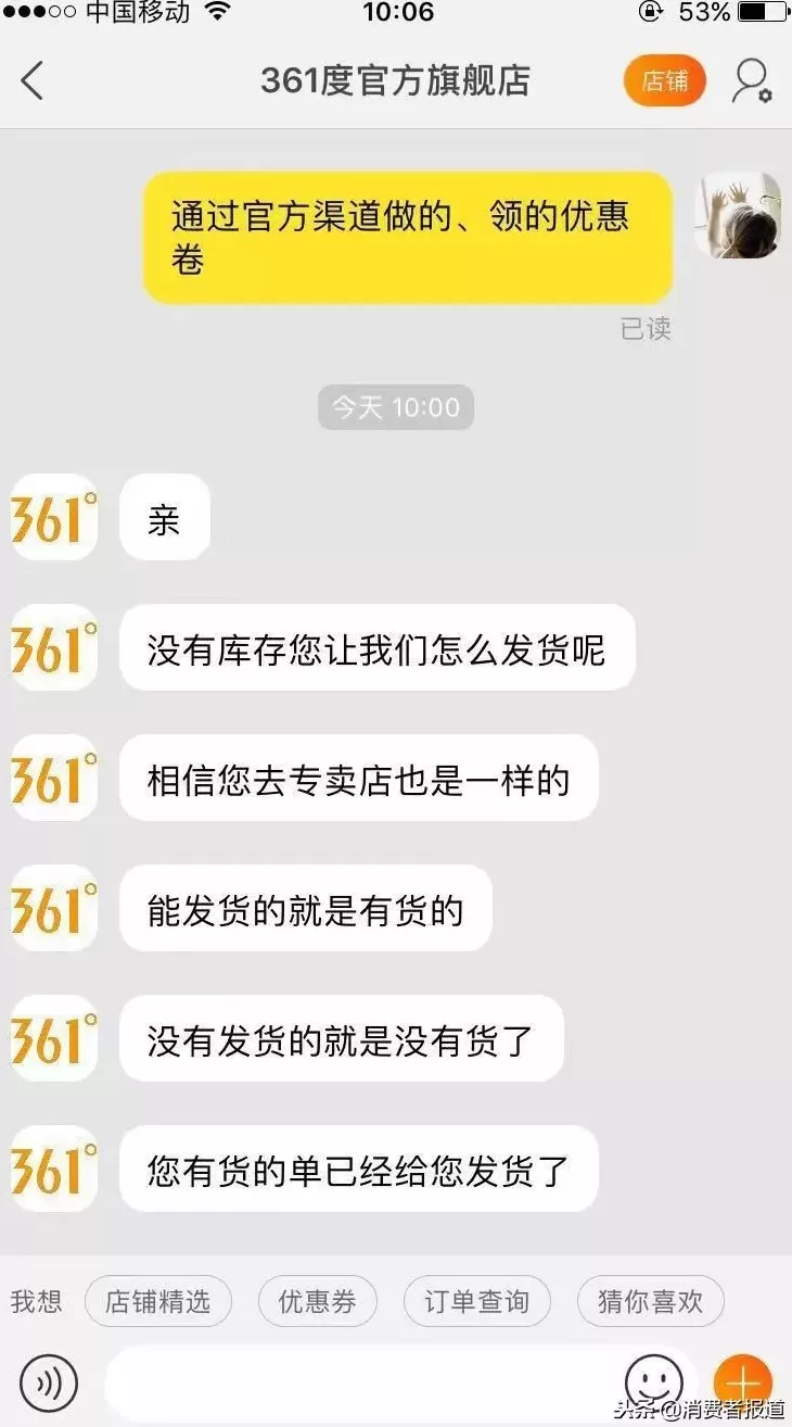 361度加盟热线电话是多少 与安踏,特步等同为晋江系,半路掉队的鸿星尔克这次能翻盘吗