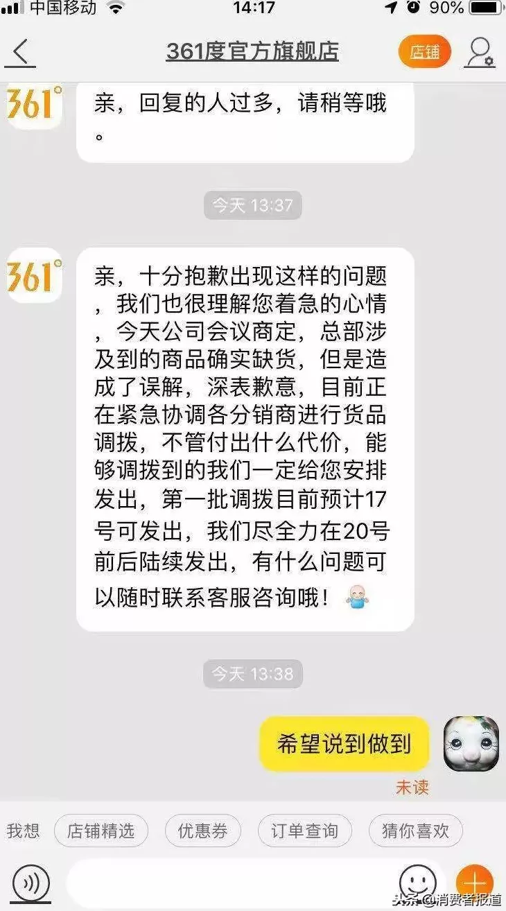 361度加盟热线电话是多少 与安踏,特步等同为晋江系,半路掉队的鸿星尔克这次能翻盘吗