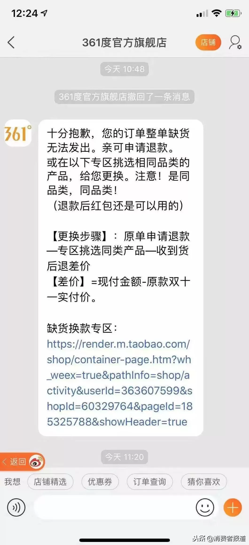 361度加盟热线电话是多少 与安踏,特步等同为晋江系,半路掉队的鸿星尔克这次能翻盘吗