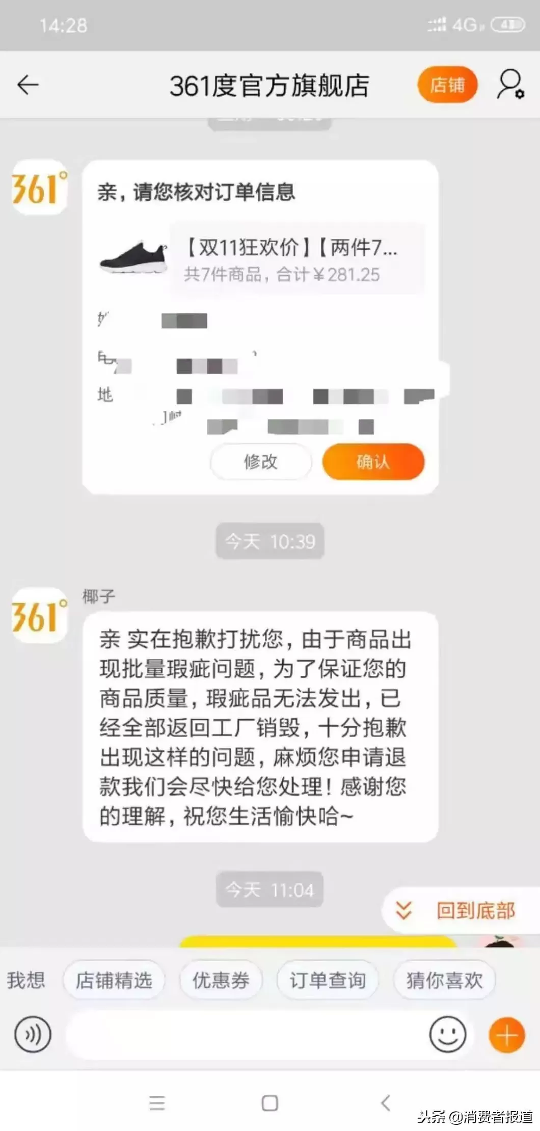 361度加盟热线电话是多少 与安踏,特步等同为晋江系,半路掉队的鸿星尔克这次能翻盘吗