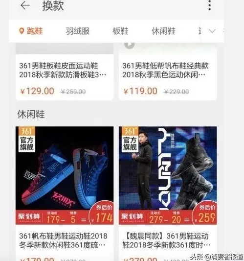 361度加盟热线电话是多少 与安踏,特步等同为晋江系,半路掉队的鸿星尔克这次能翻盘吗