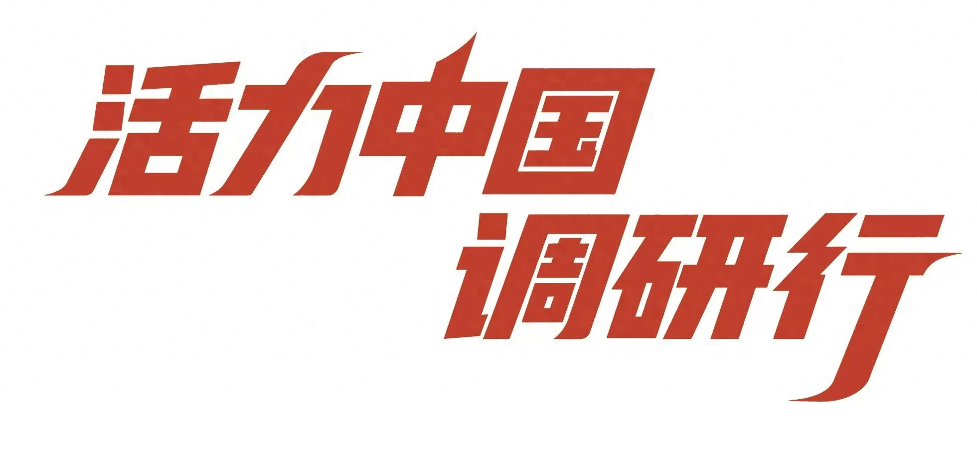 电器招商总部 活力中国调研行｜德国家电巨头全球研发中心落子南京，研发服务覆盖全球市场