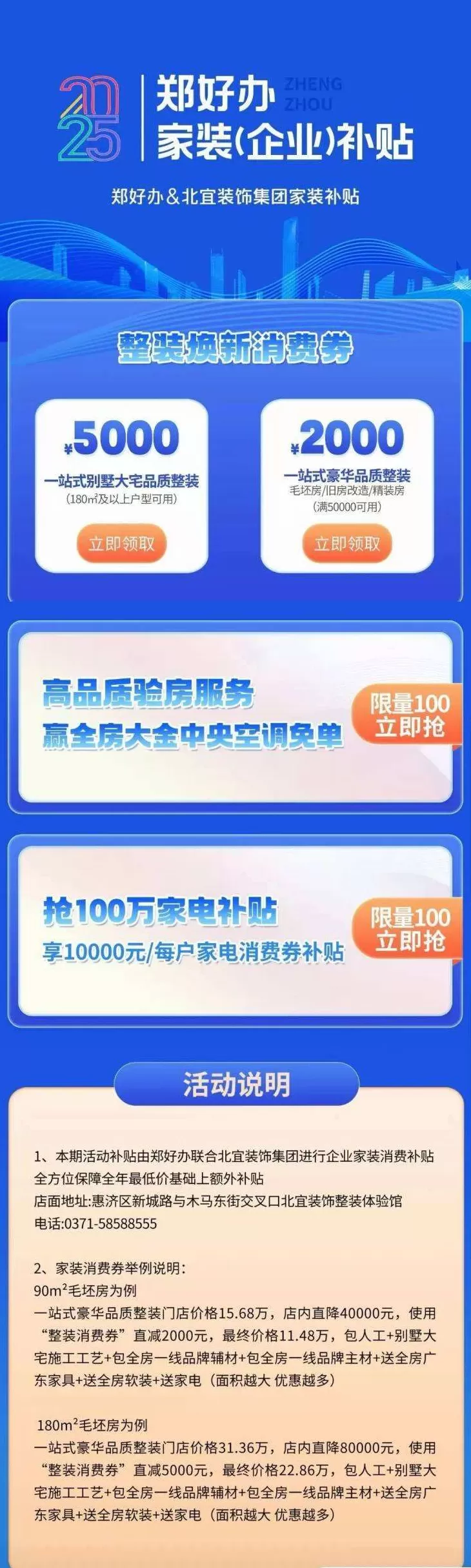 郑州本地厨卫电器招商 抢!郑好办大额家装家电福利来袭