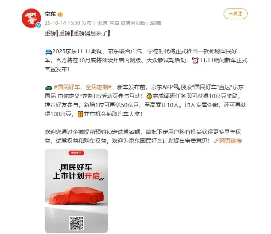 汽车用品招商平台 独家|京东造车定价曝光?在招聘平台年薪百万招汽车人才