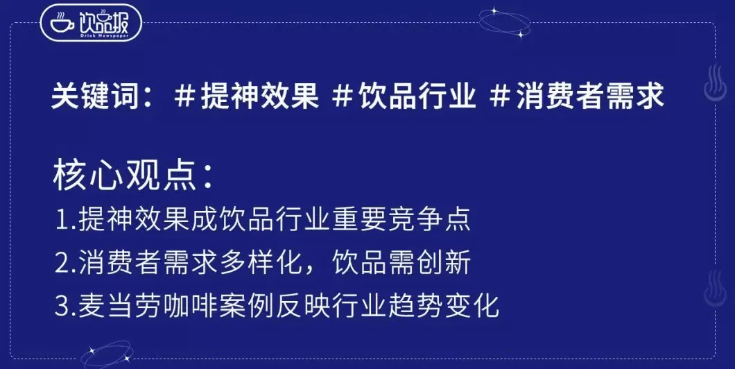 饮品店的消费者需求特点 白酒年轻化,真需求还是伪命题?基于消费场景与市场现实的分析