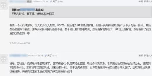 疯狂薯条游戏 一个中国人带火一款游戏?大神指挥三国联军逆袭,把老外打服气了