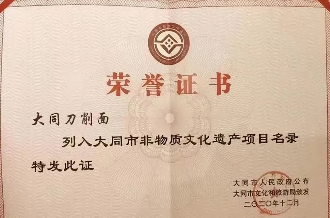 五台山顺溜刀削面 晋享美味 送你一份“大同刀削面攻略”