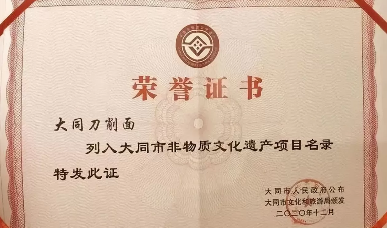 五台山顺溜刀削面 晋享美味 送你一份“大同刀削面攻略”