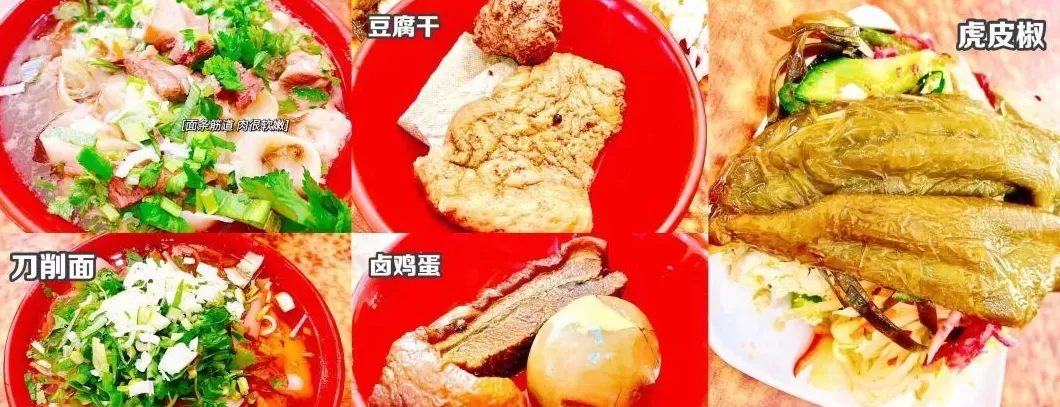 五台山顺溜刀削面 晋享美味 送你一份“大同刀削面攻略”