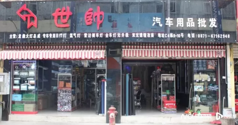 招商城汽车用品 电商贡献广州汽配城8成销售:京东汽车助低价好物拓年货市场
