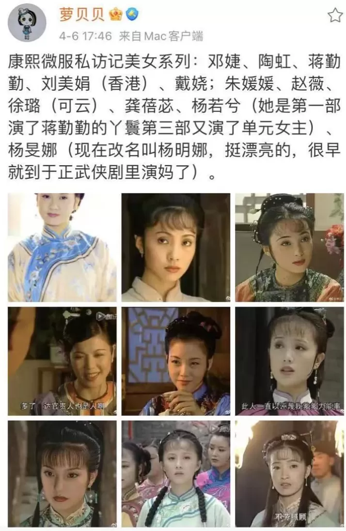 食盒记女人嫁给谁了 当年这部收视神剧里，全是顶级美人图2