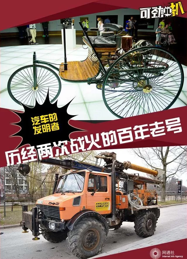 梅赛德斯的起源和含义 揭秘汽车发明者奔驰百年历史：希特勒是其死忠粉，曾沦为战争机器