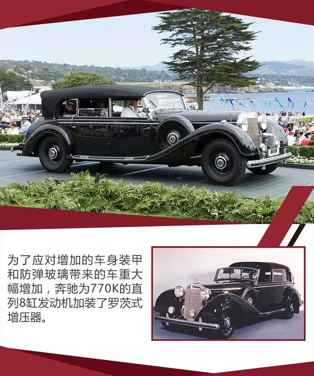 梅赛德斯的起源和含义 揭秘汽车发明者奔驰百年历史:希特勒是其死忠粉,曾沦为战争机器