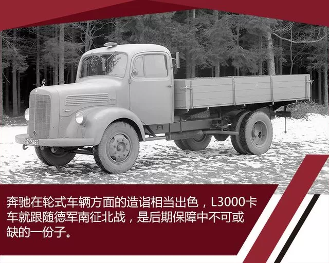 梅赛德斯的起源和含义 揭秘汽车发明者奔驰百年历史:希特勒是其死忠粉,曾沦为战争机器