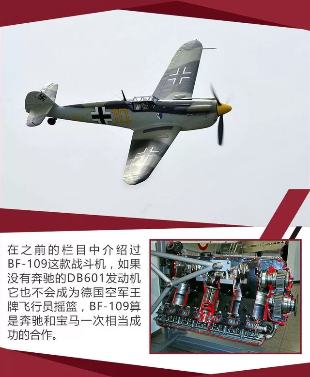 梅赛德斯的起源和含义 揭秘汽车发明者奔驰百年历史:希特勒是其死忠粉,曾沦为战争机器