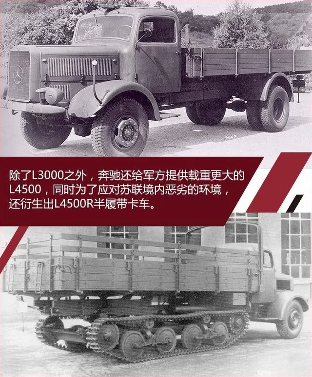 梅赛德斯的起源和含义 揭秘汽车发明者奔驰百年历史:希特勒是其死忠粉,曾沦为战争机器