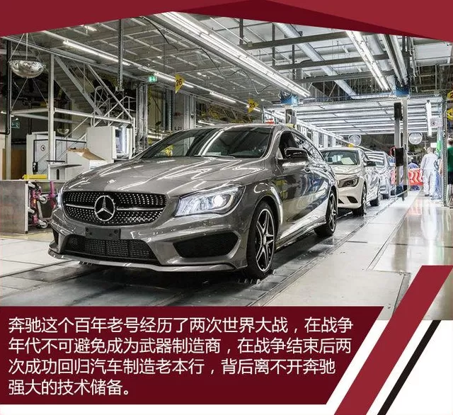 梅赛德斯的起源和含义 揭秘汽车发明者奔驰百年历史:希特勒是其死忠粉,曾沦为战争机器