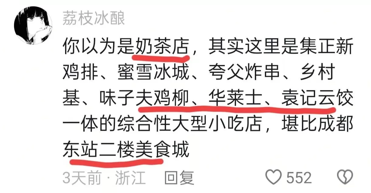 有个奶茶店用芒果饮品做招牌 这位奶茶店老板火了,价格便宜,奶茶零添加!网友强制全国连锁