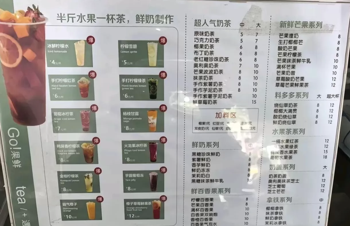 有个奶茶店用芒果饮品做招牌 这位奶茶店老板火了,价格便宜,奶茶零添加!网友强制全国连锁