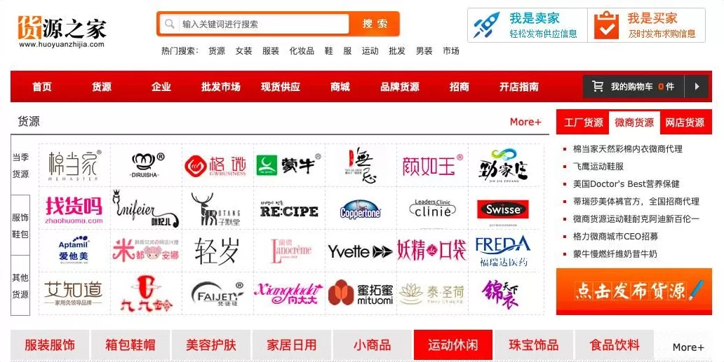 男装代理批发 做生意必备的货源批发渠道,耗时3天整理