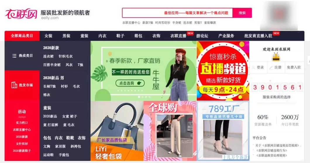 男装代理批发 做生意必备的货源批发渠道,耗时3天整理