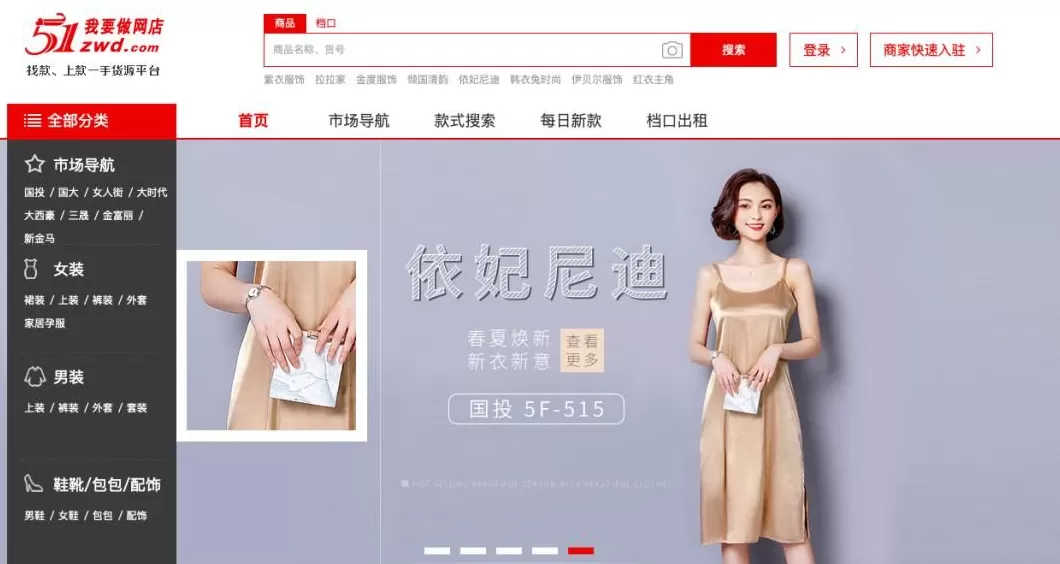 男装代理批发 做生意必备的货源批发渠道,耗时3天整理
