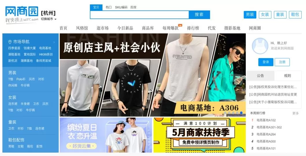男装代理批发 做生意必备的货源批发渠道,耗时3天整理
