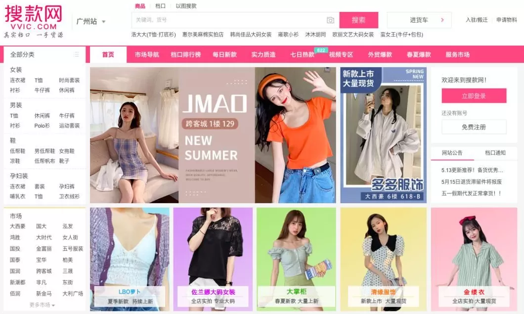 男装代理批发 做生意必备的货源批发渠道,耗时3天整理